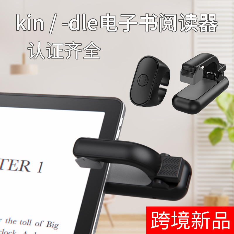 Mobile & Tablet Accessories - Control remoto para libros electrónicos, volteador
